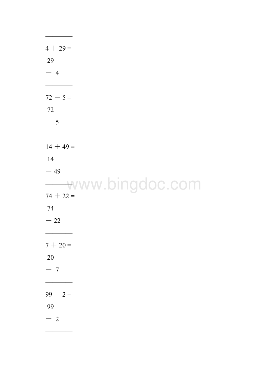 一年级数学下册竖式计算题31.docx_第2页