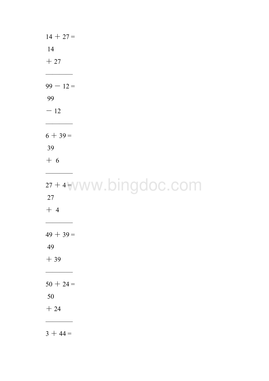 一年级数学下册竖式计算题31.docx_第3页