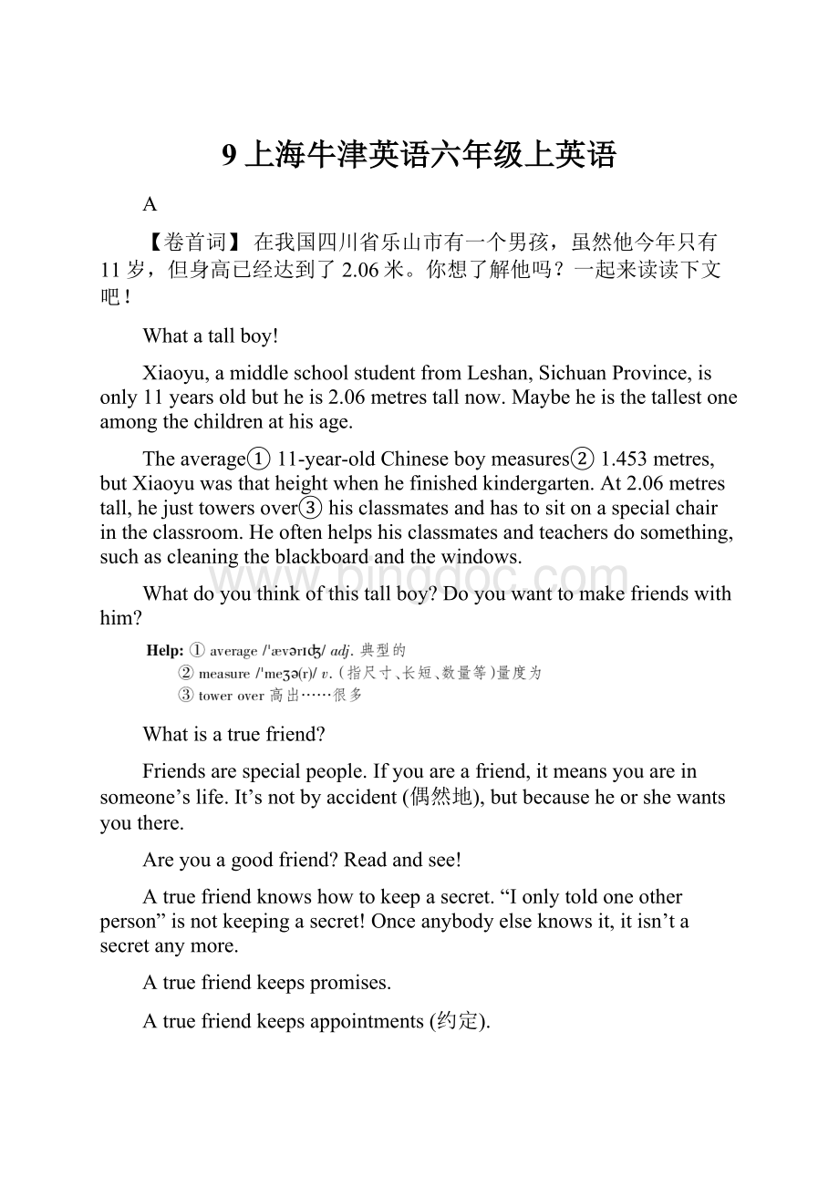 9上海牛津英语六年级上英语.docx_第1页