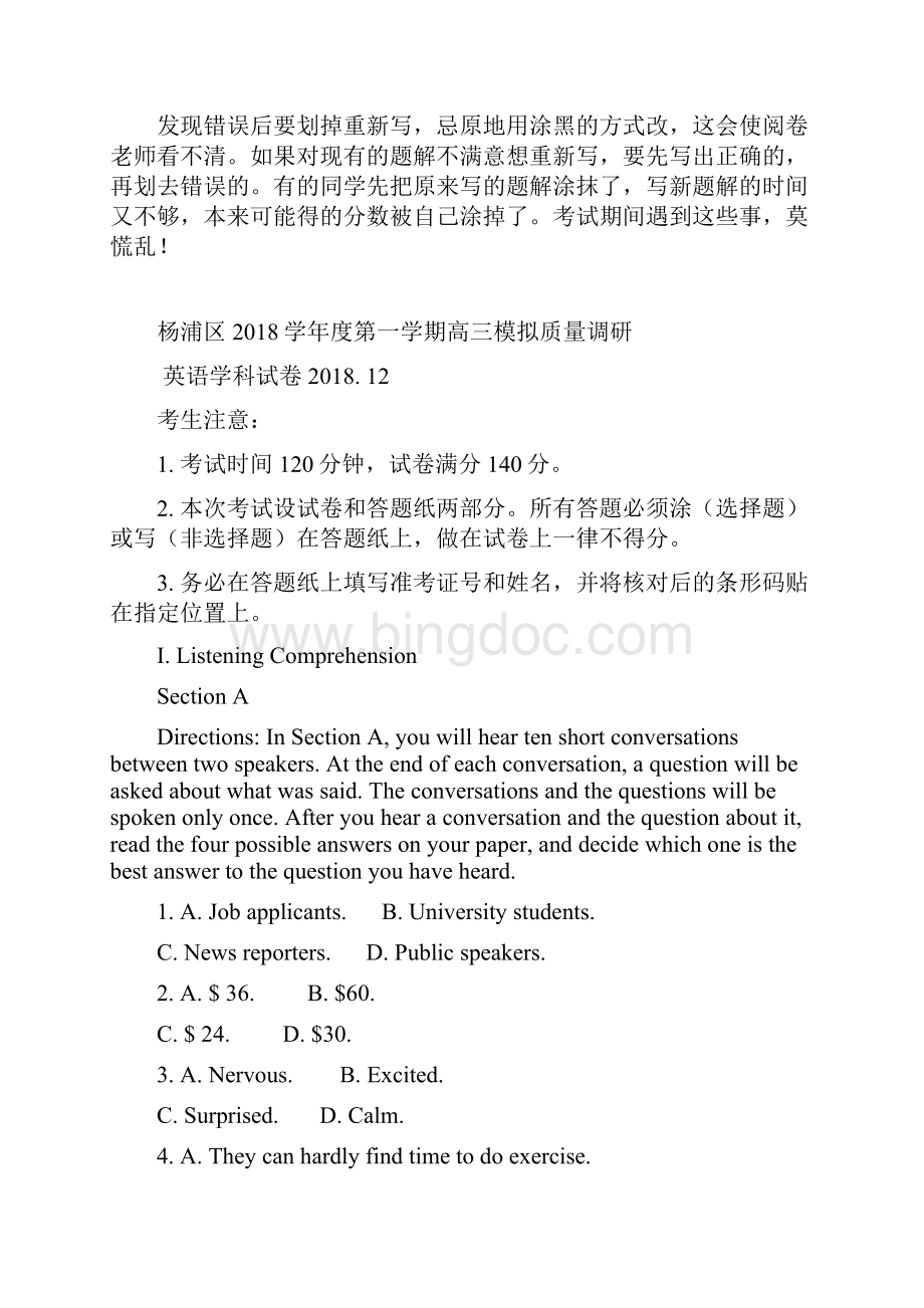 上海市杨浦区届高三英语一模.docx_第2页