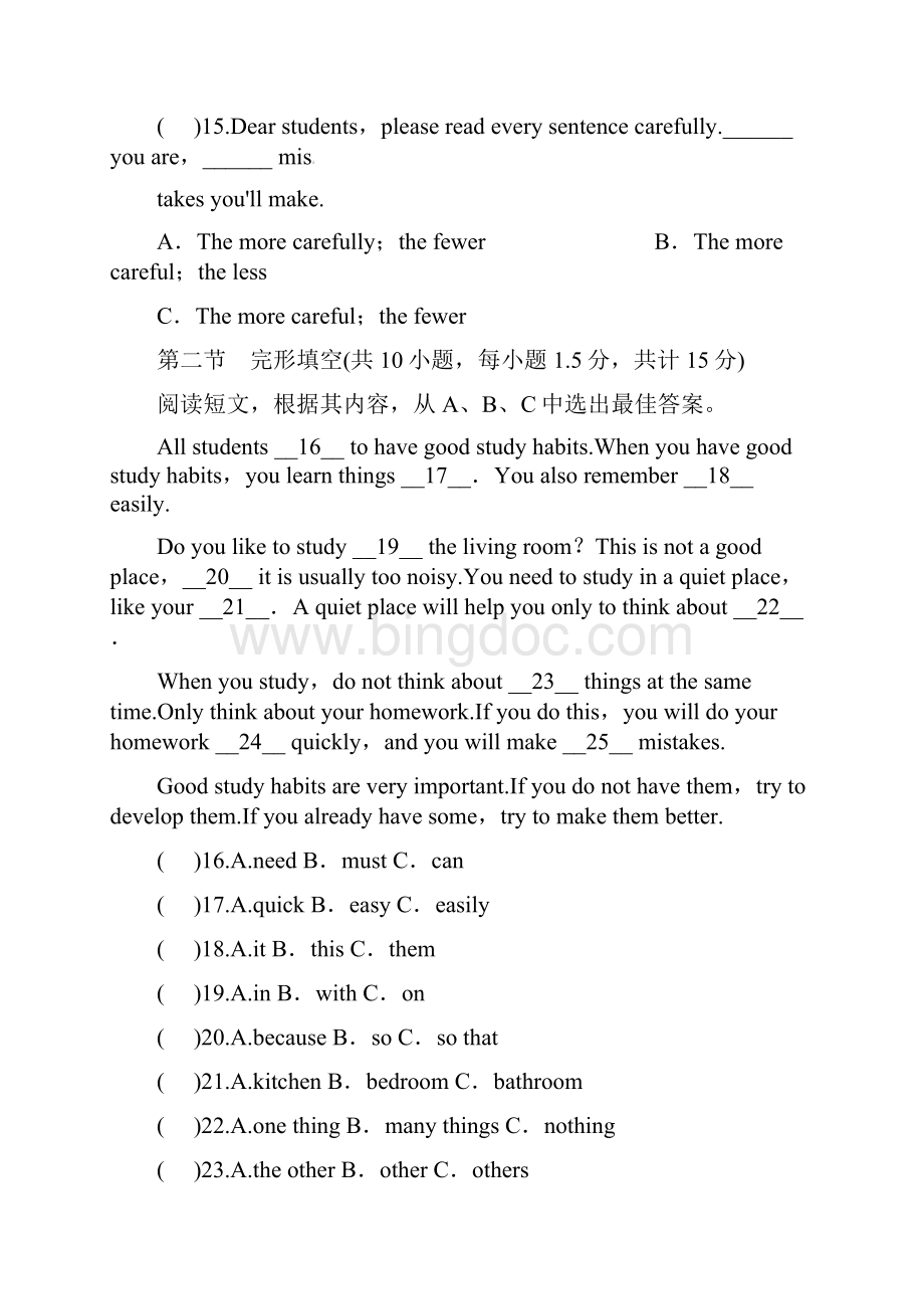 东明届九年级英语上学期第一次月考试题人教新目标版.docx_第3页