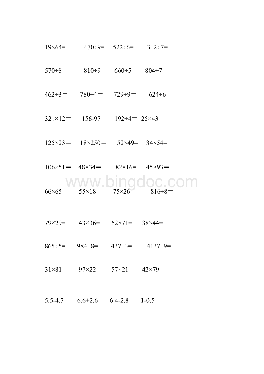 小学三年级数学竖式计算题200道.docx_第2页