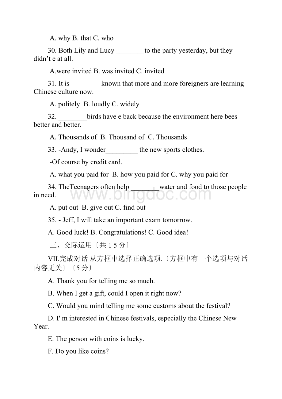 吉林省英语中考真题含答案.docx_第3页