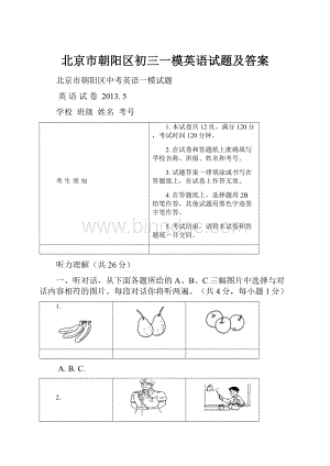 北京市朝阳区初三一模英语试题及答案.docx