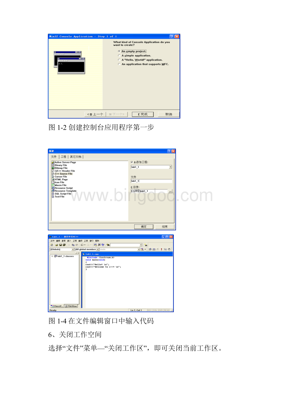 西华大学C语言作业代码.docx_第3页