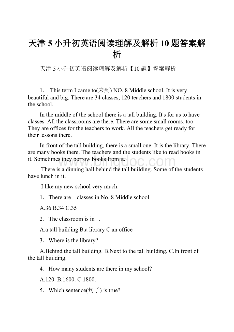 天津5小升初英语阅读理解及解析10题答案解析.docx_第1页
