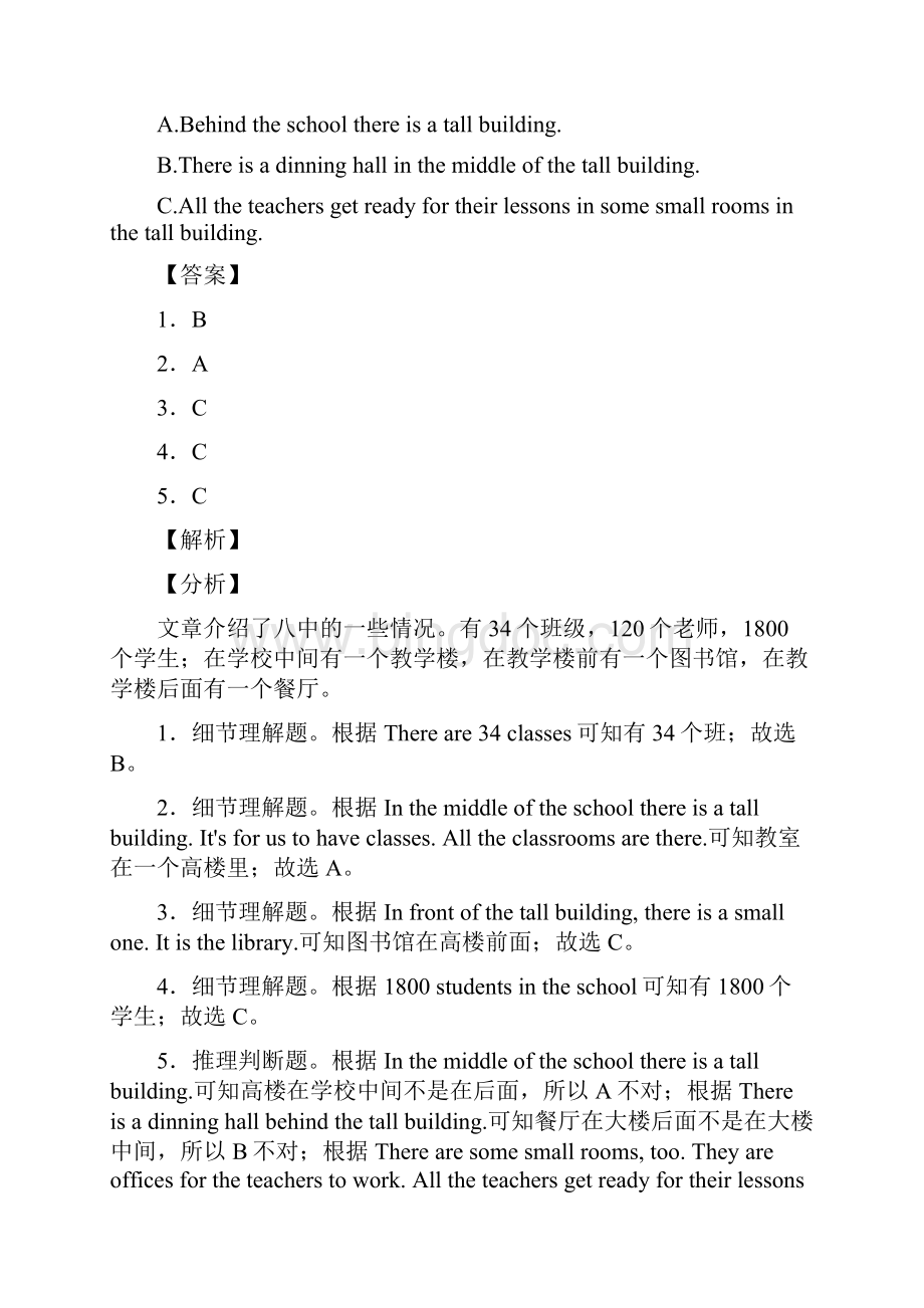 天津5小升初英语阅读理解及解析10题答案解析.docx_第2页