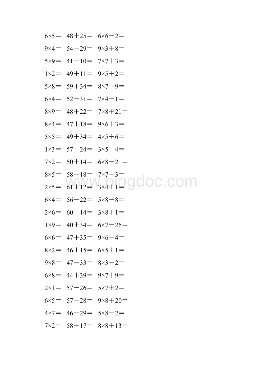 人教版二年级数学上册《表内乘法一》作业卡454.docx_第2页