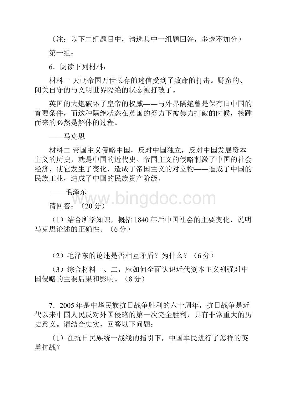杭州市中小学教师教学能力水平考核.docx_第3页