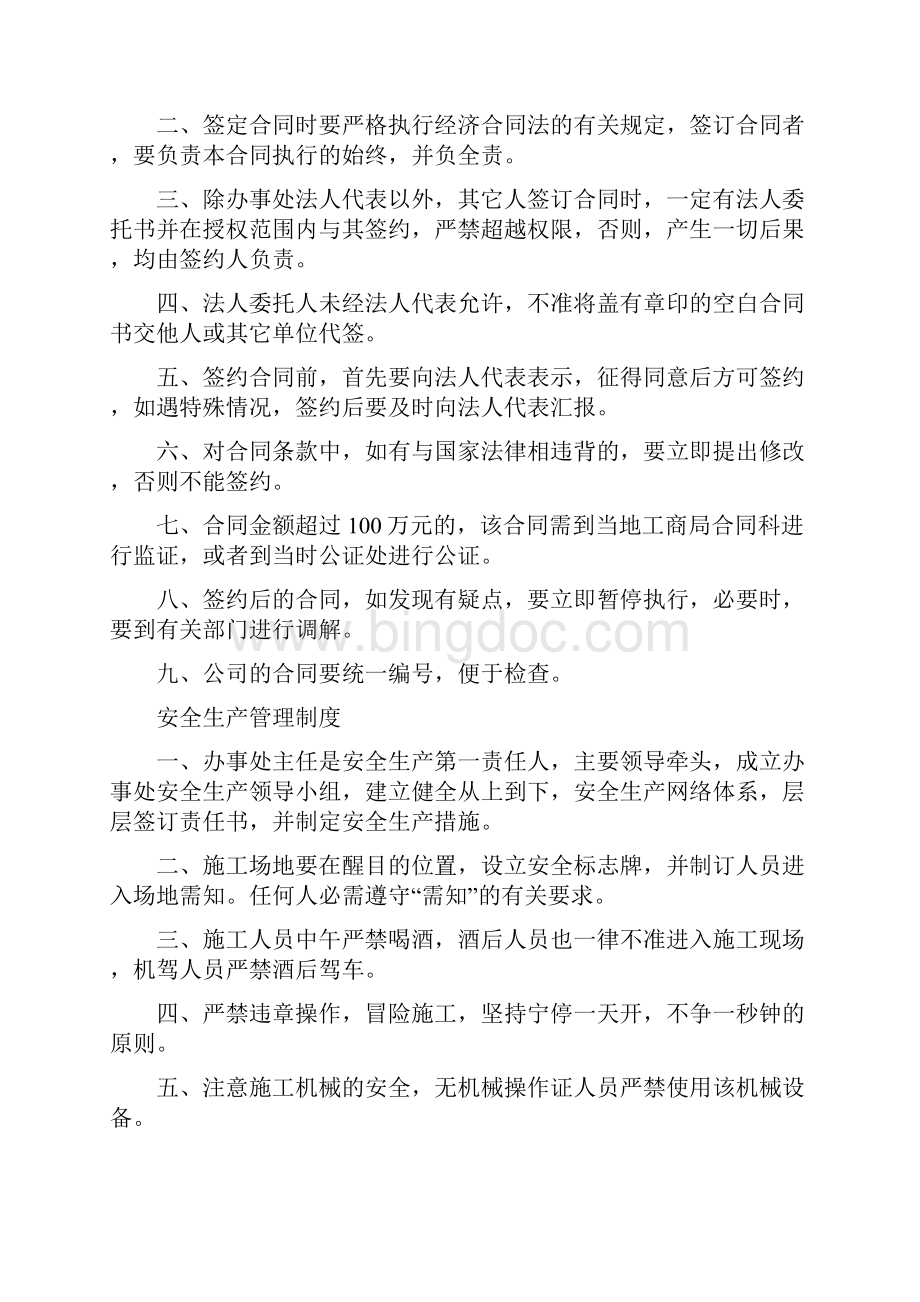 劳动工资有关规定.docx_第2页