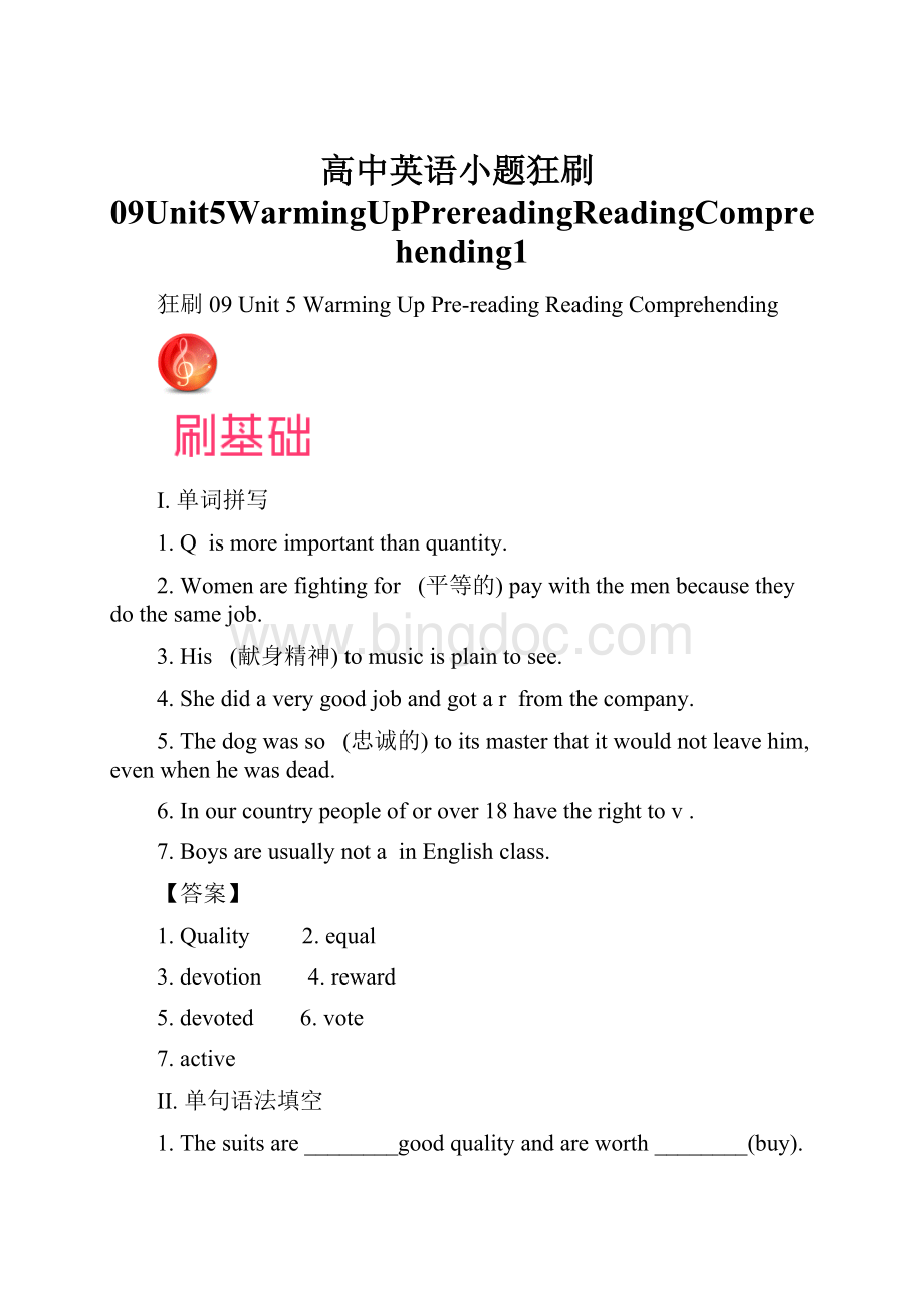 高中英语小题狂刷09Unit5WarmingUpPrereadingReadingComprehending1.docx_第1页