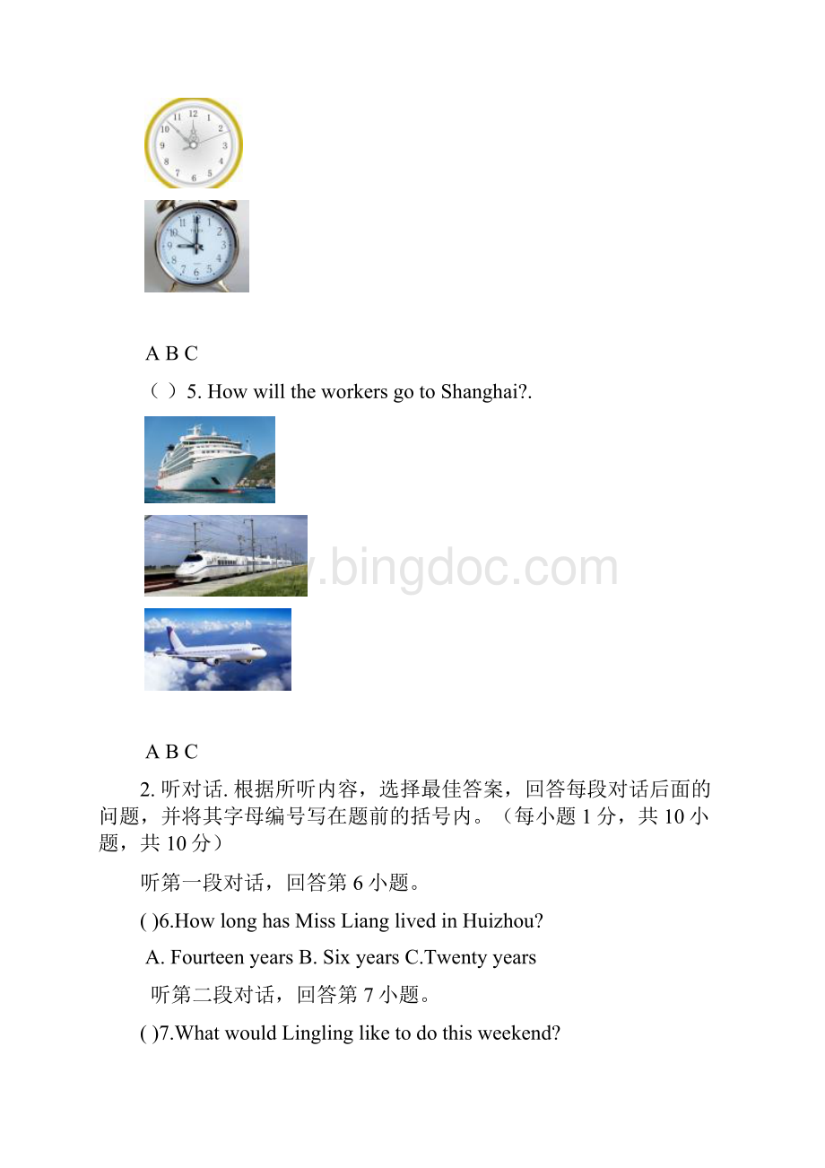 广东省惠州市惠城区八年级英语下学期期末试题外研版.docx_第3页