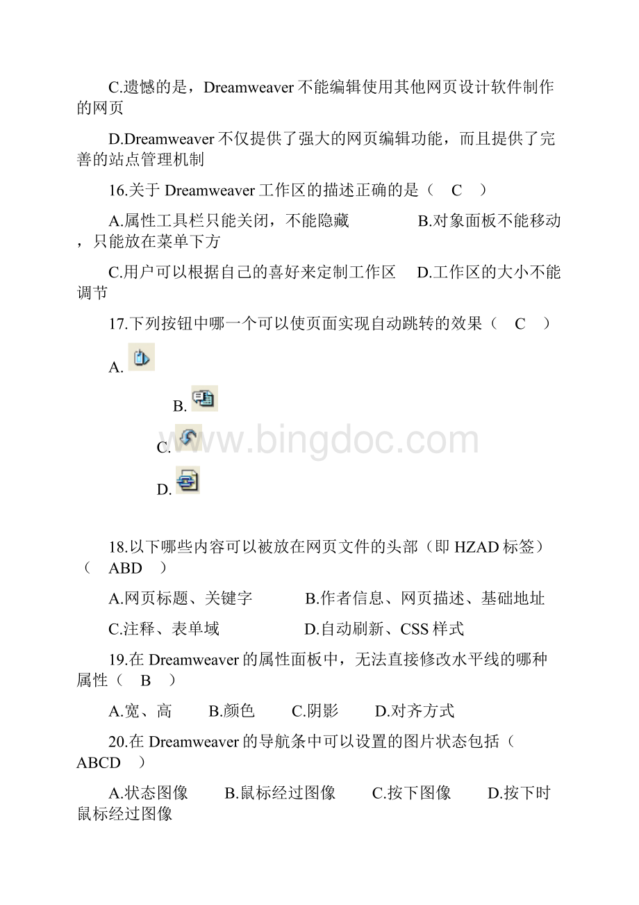 《Dreamweaver网页设计》复习题1DOC.docx_第3页