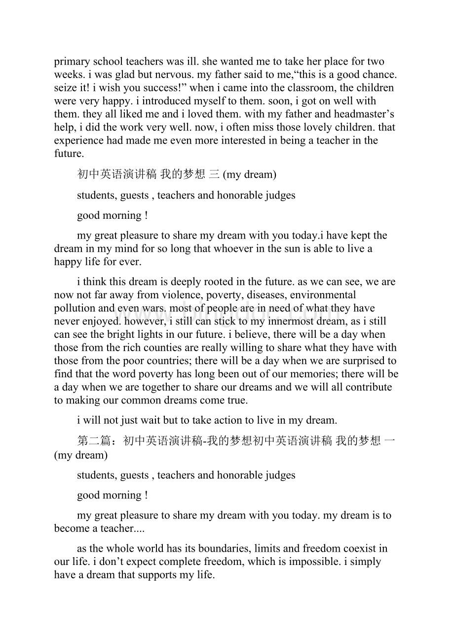 初中英语我的梦想演讲稿三篇精选多篇.docx_第2页