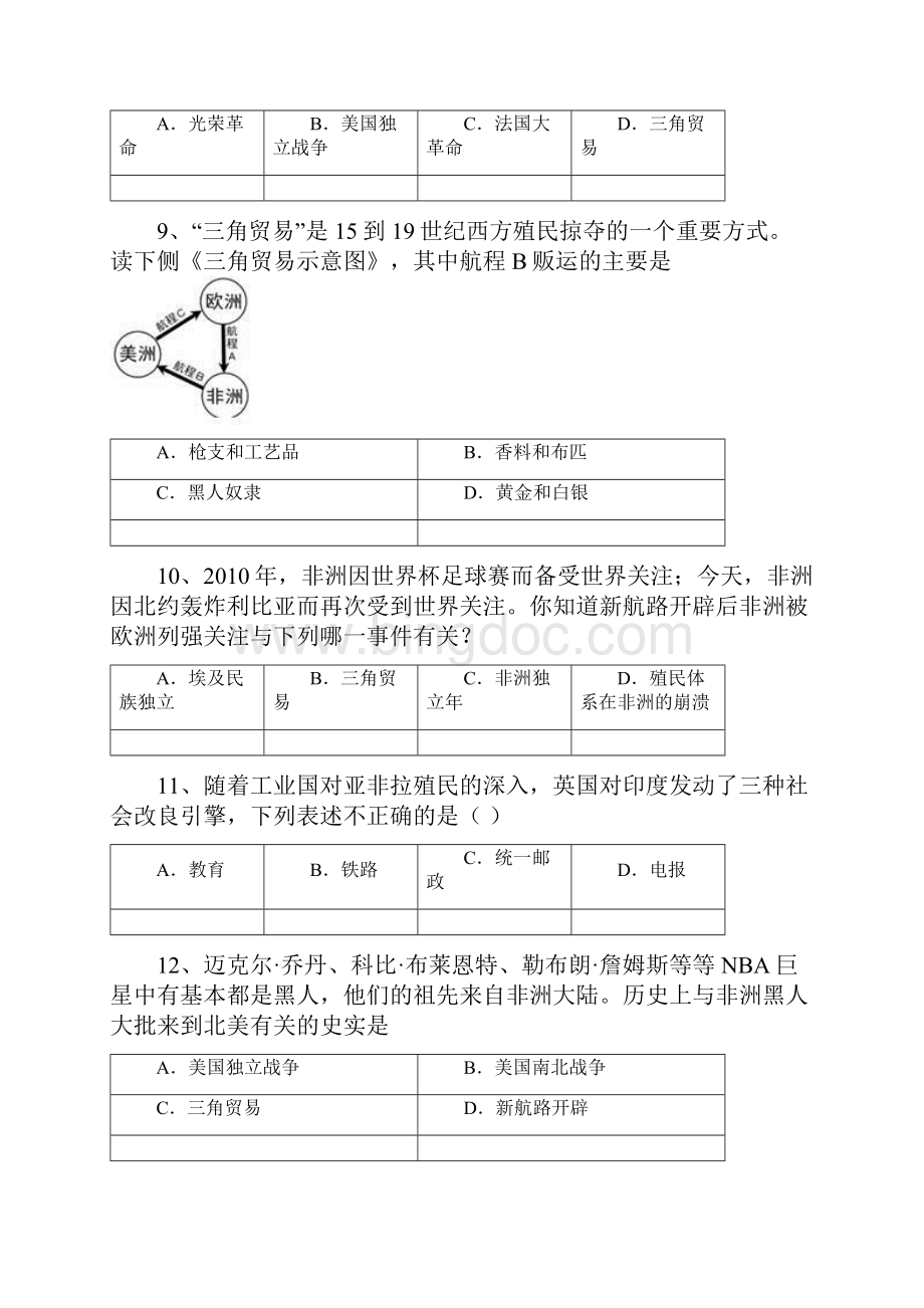 中考历史二轮专题复习殖民扩张与殖民地人民的抗争.docx_第3页