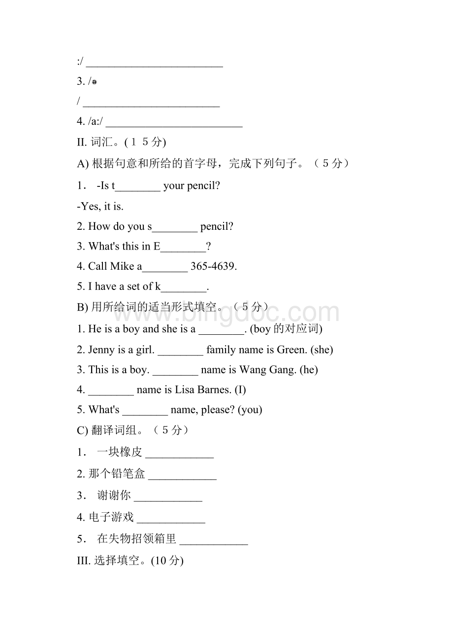 人教版英语七年级上册第2单.docx_第3页