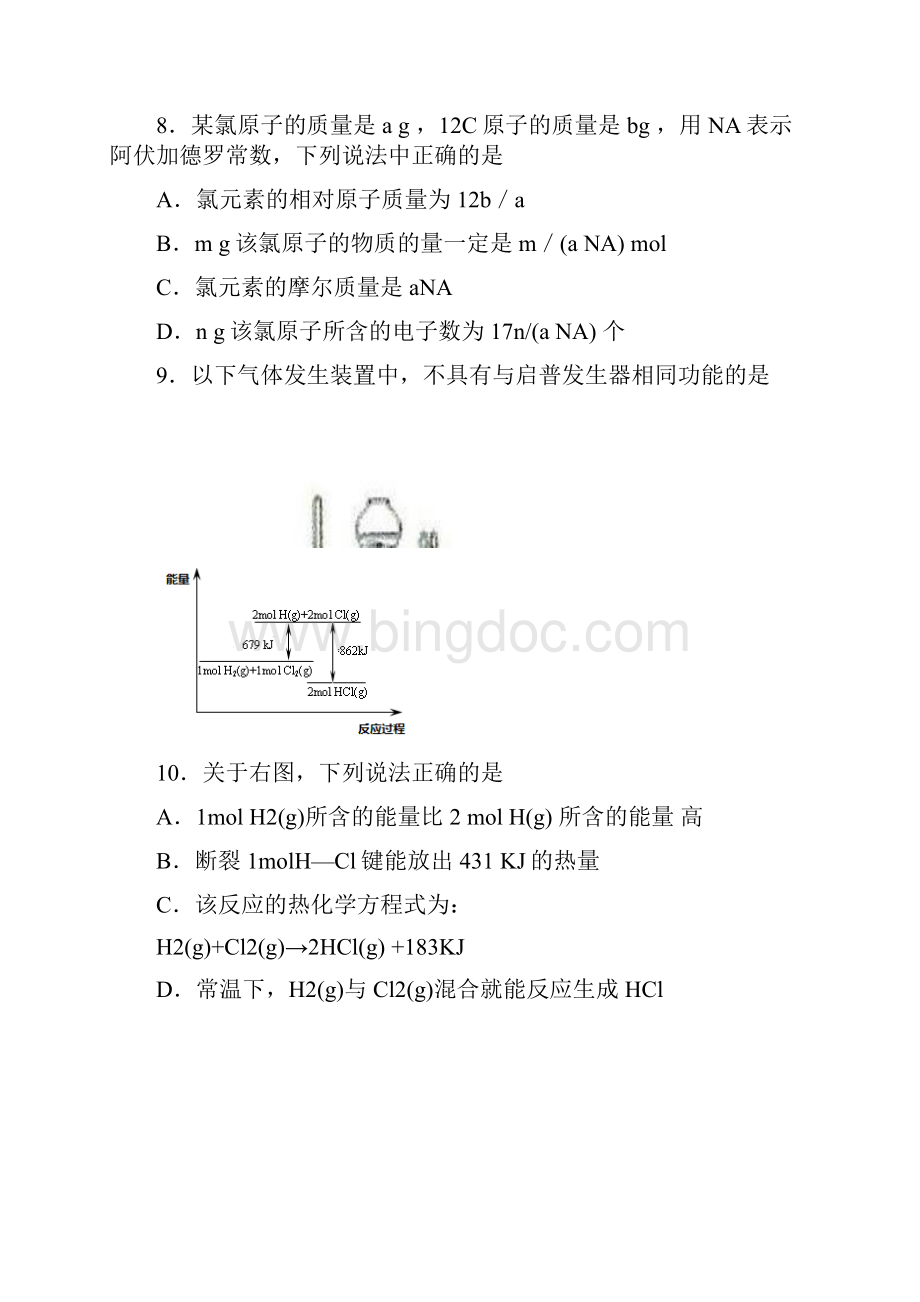 学年第一学期高三化学学科期末练习.docx_第3页