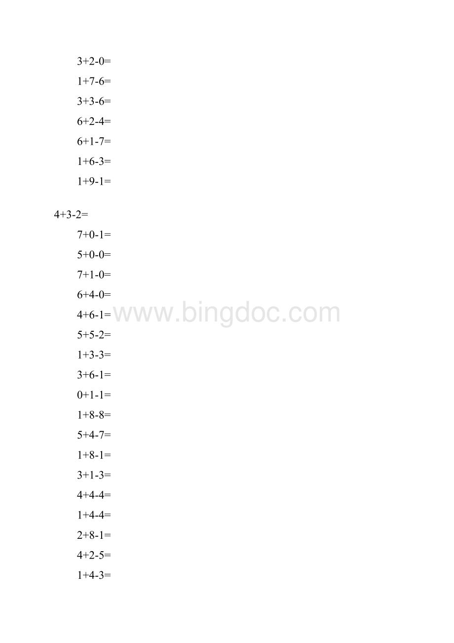 一年级10以内3个数加减法.docx_第2页