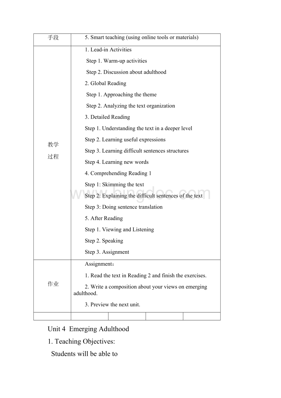 新进阶3综合unit4.docx_第2页