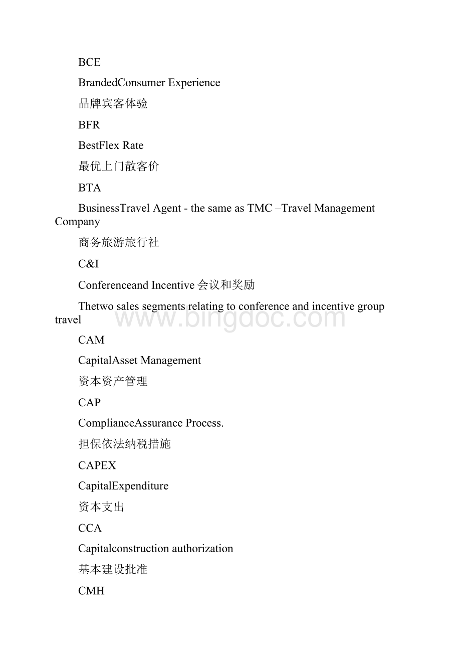 最新酒店术语按字母排序教学内容.docx_第2页