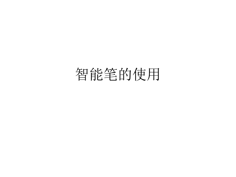 富怡CAD角度线的使用.ppt