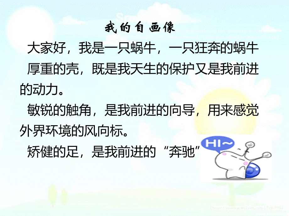 daxuesheng职业规划大赛作品PPT文档格式.ppt_第3页