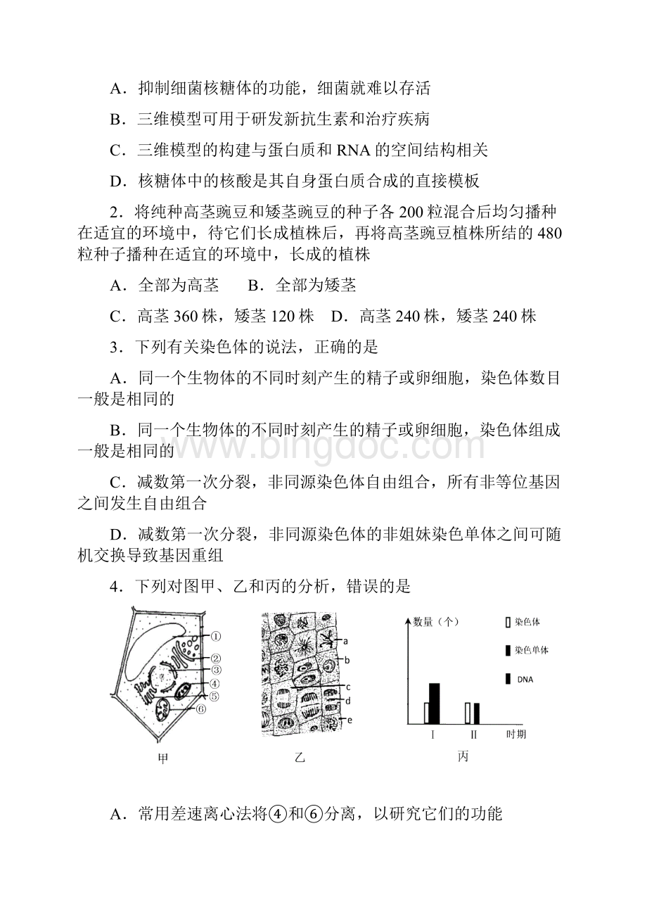 深圳二模理科综合内含答案.docx_第2页