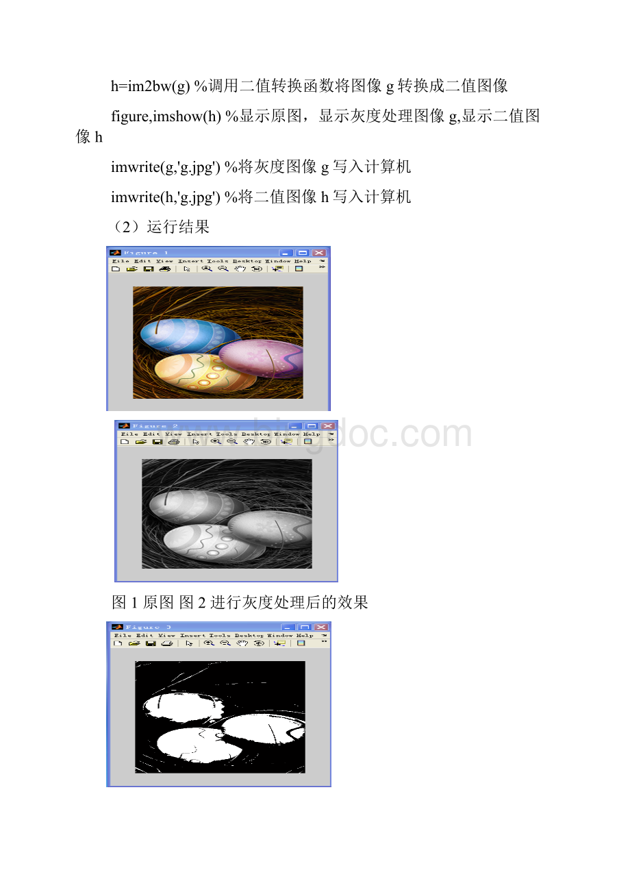 数字图像处理期中大作业邓建平文档格式.docx_第2页