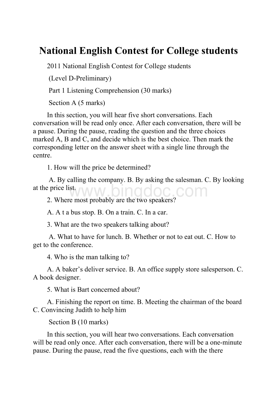 National English Contest for College students.docx_第1页