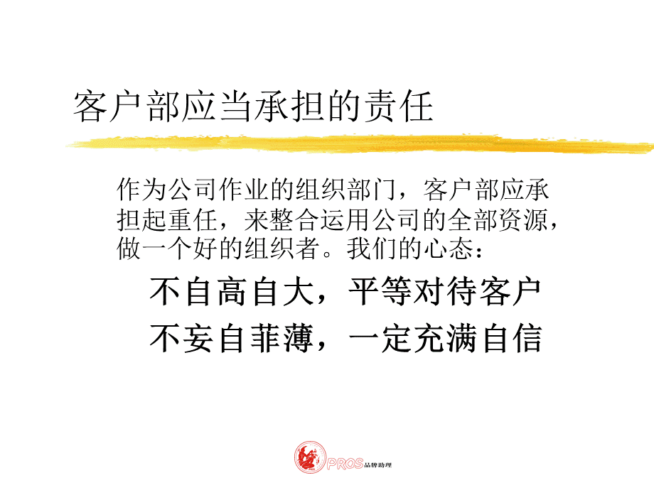 AE的职责.ppt_第2页