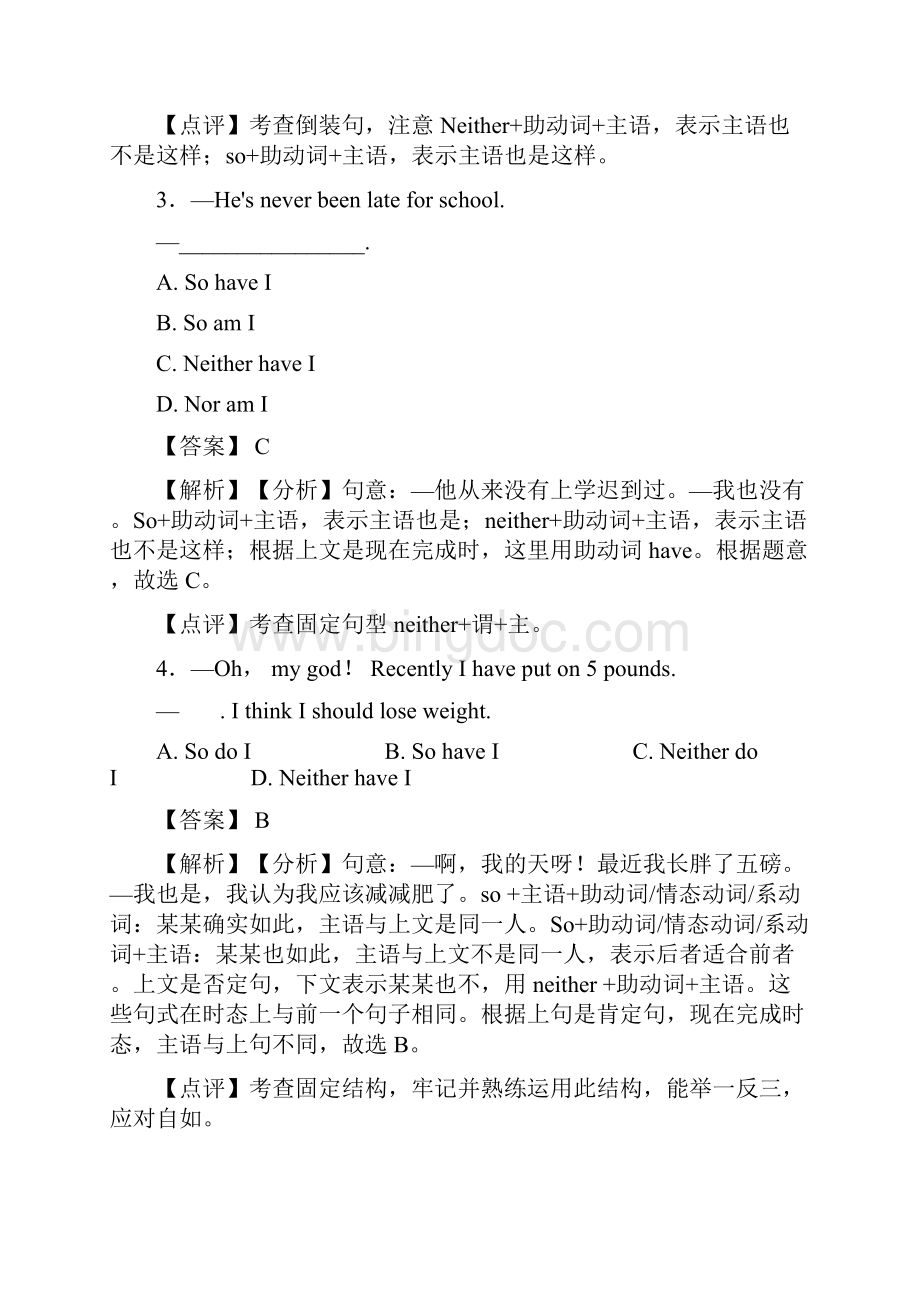 九年级英语倒装句专题含答案.docx_第2页