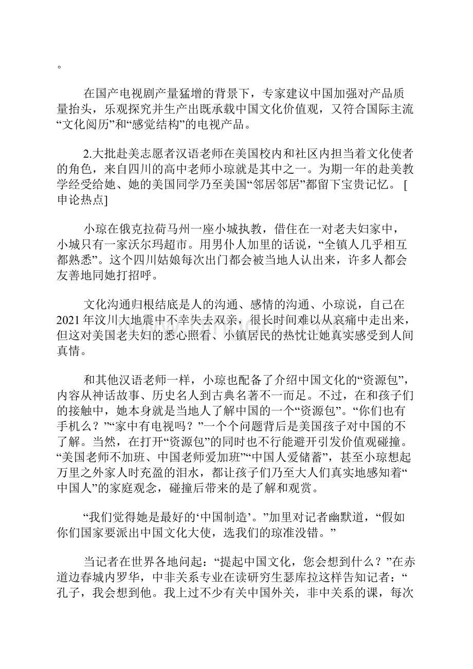 广西公务员申论真题及答案一.docx_第3页