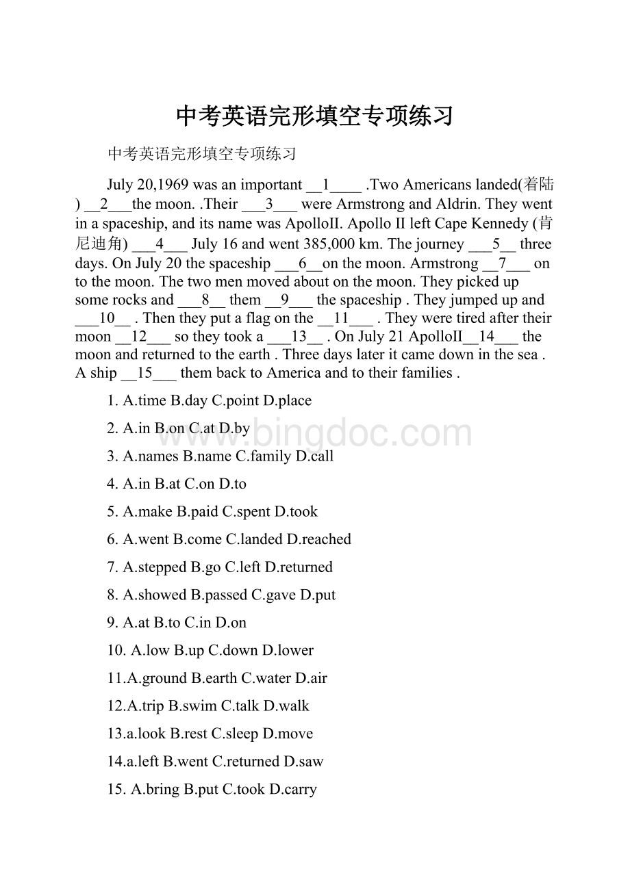 中考英语完形填空专项练习.docx_第1页