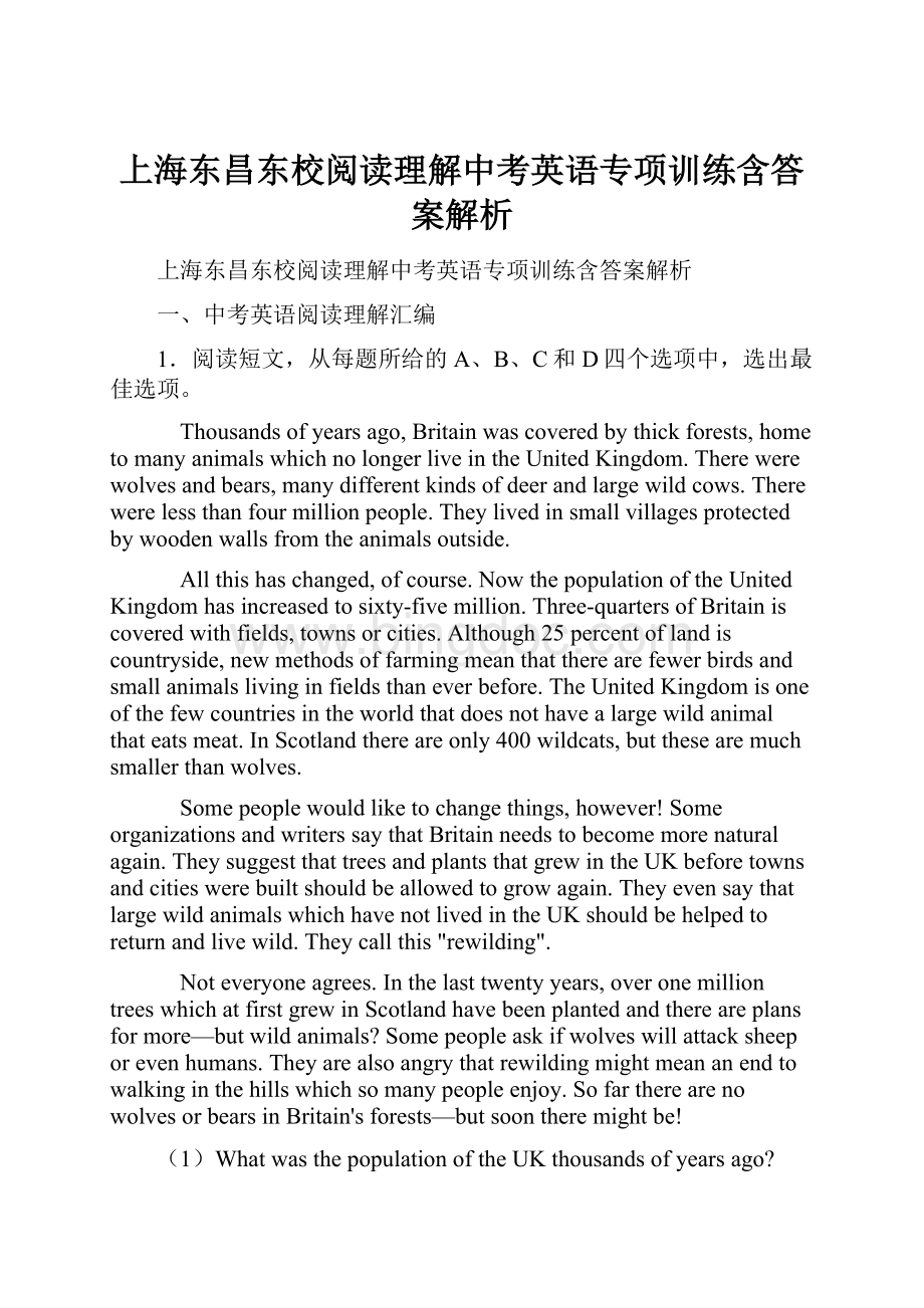 上海东昌东校阅读理解中考英语专项训练含答案解析.docx_第1页