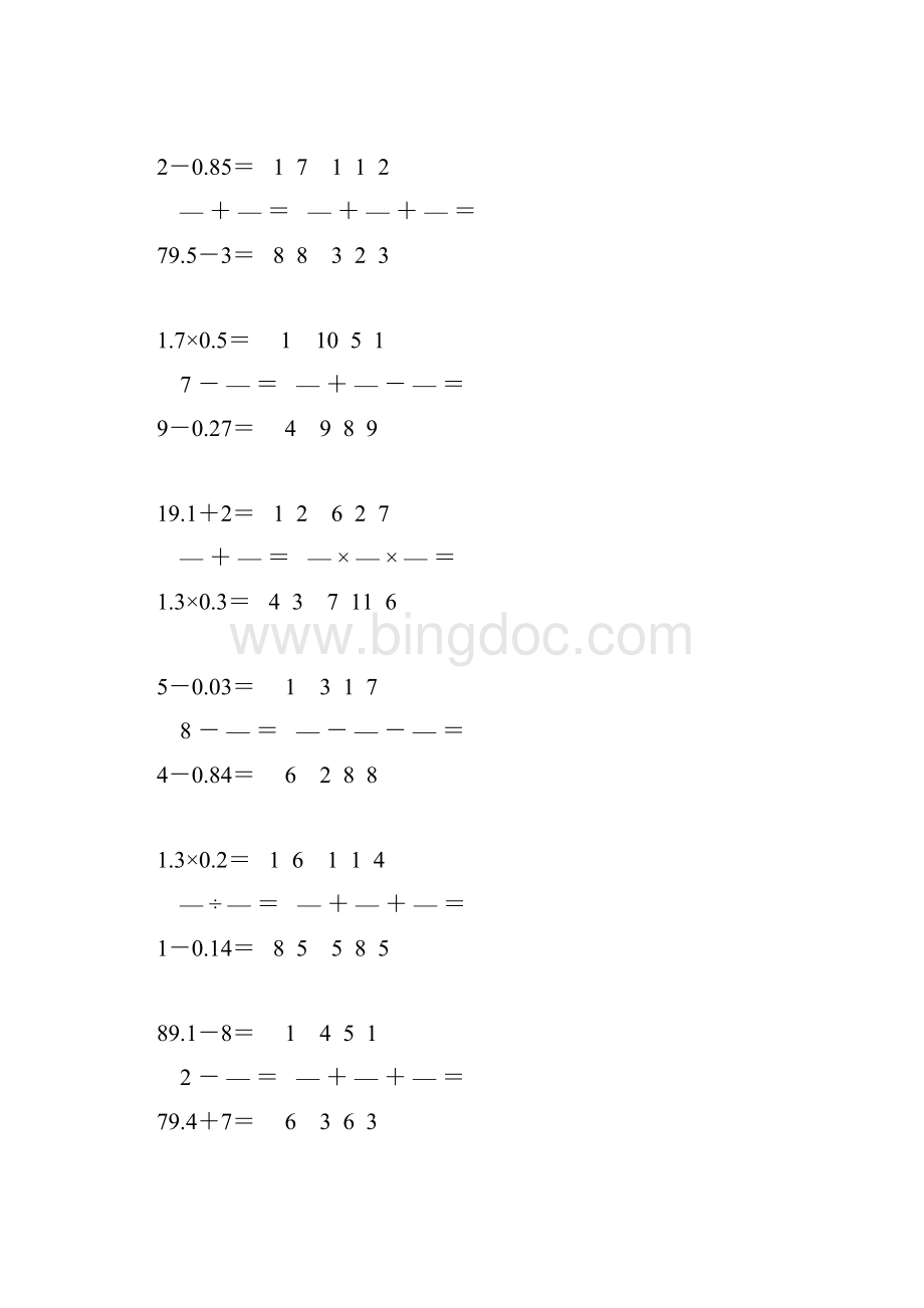 小学六年级数学口算题卡 11.docx_第2页