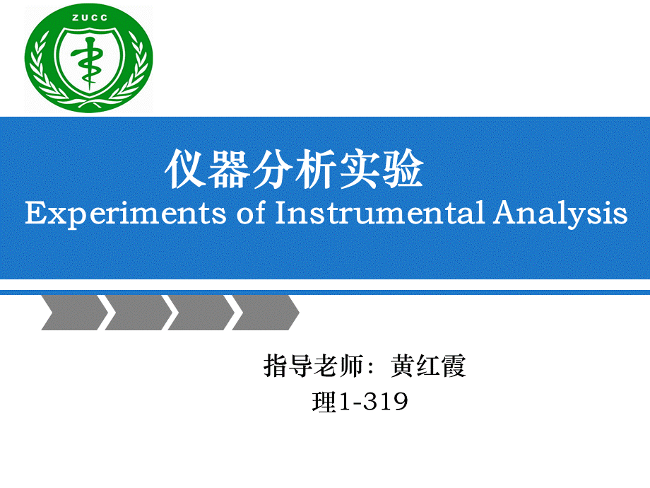 ch01啤酒中总酸的测定.ppt_第1页