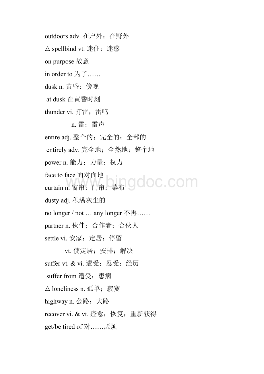 高中英语词汇表Word文档格式.docx_第2页