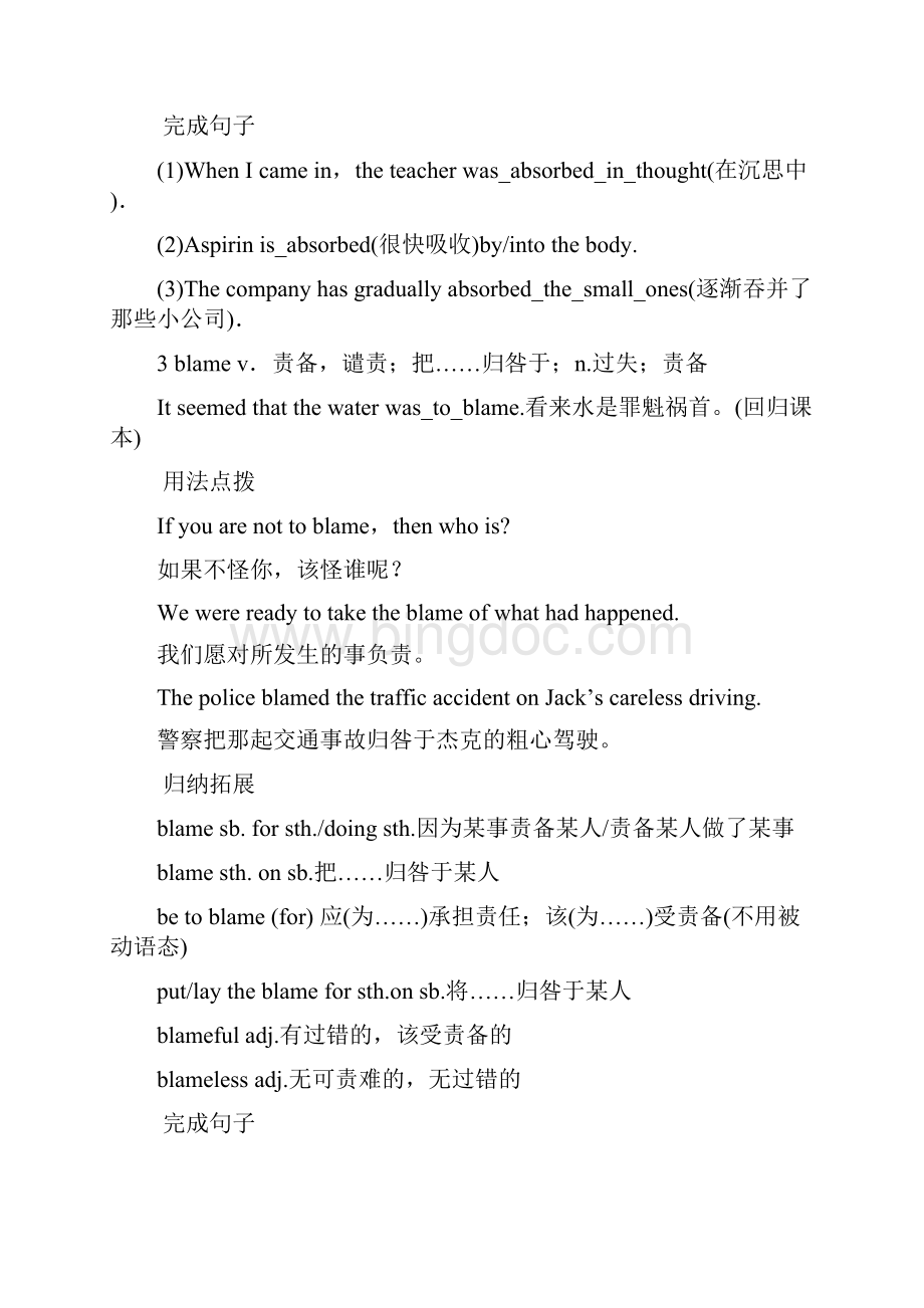 英语学案UnitPeriod One Warming UpPre reading and ReadingWord格式.docx_第3页