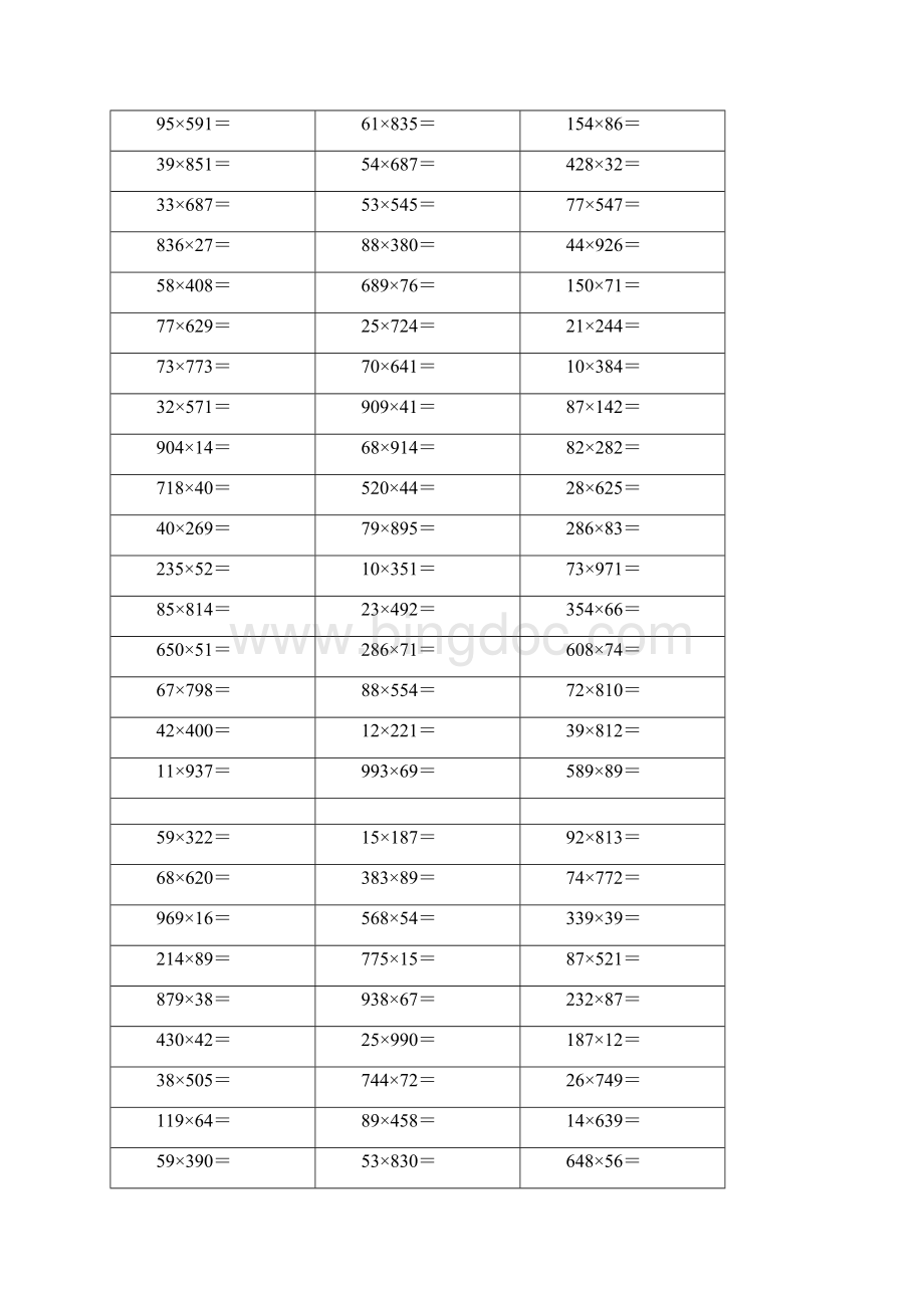 三位数乘以两位数计算题 300道大全.docx_第2页