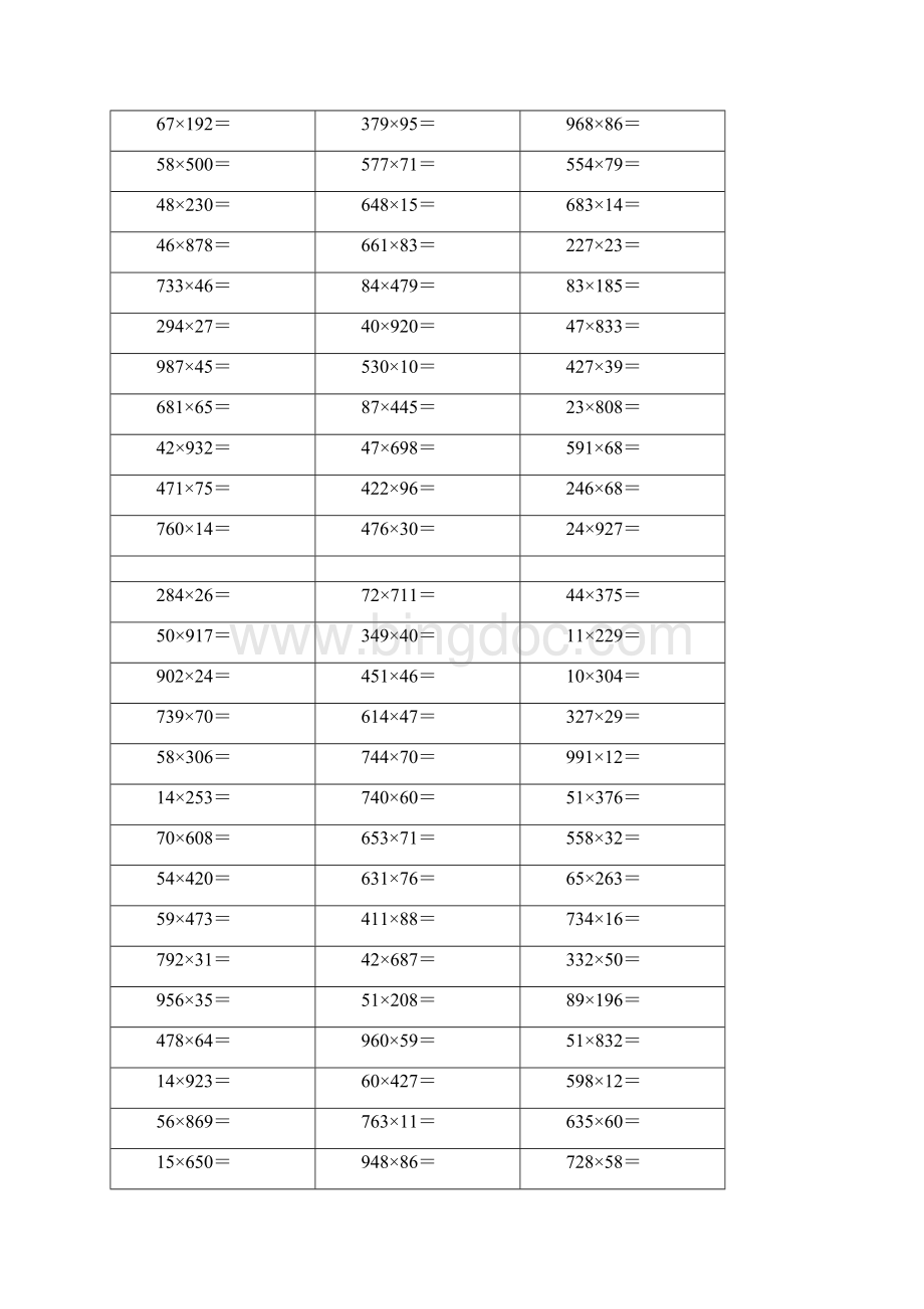 三位数乘以两位数计算题 300道大全Word文档下载推荐.docx_第3页