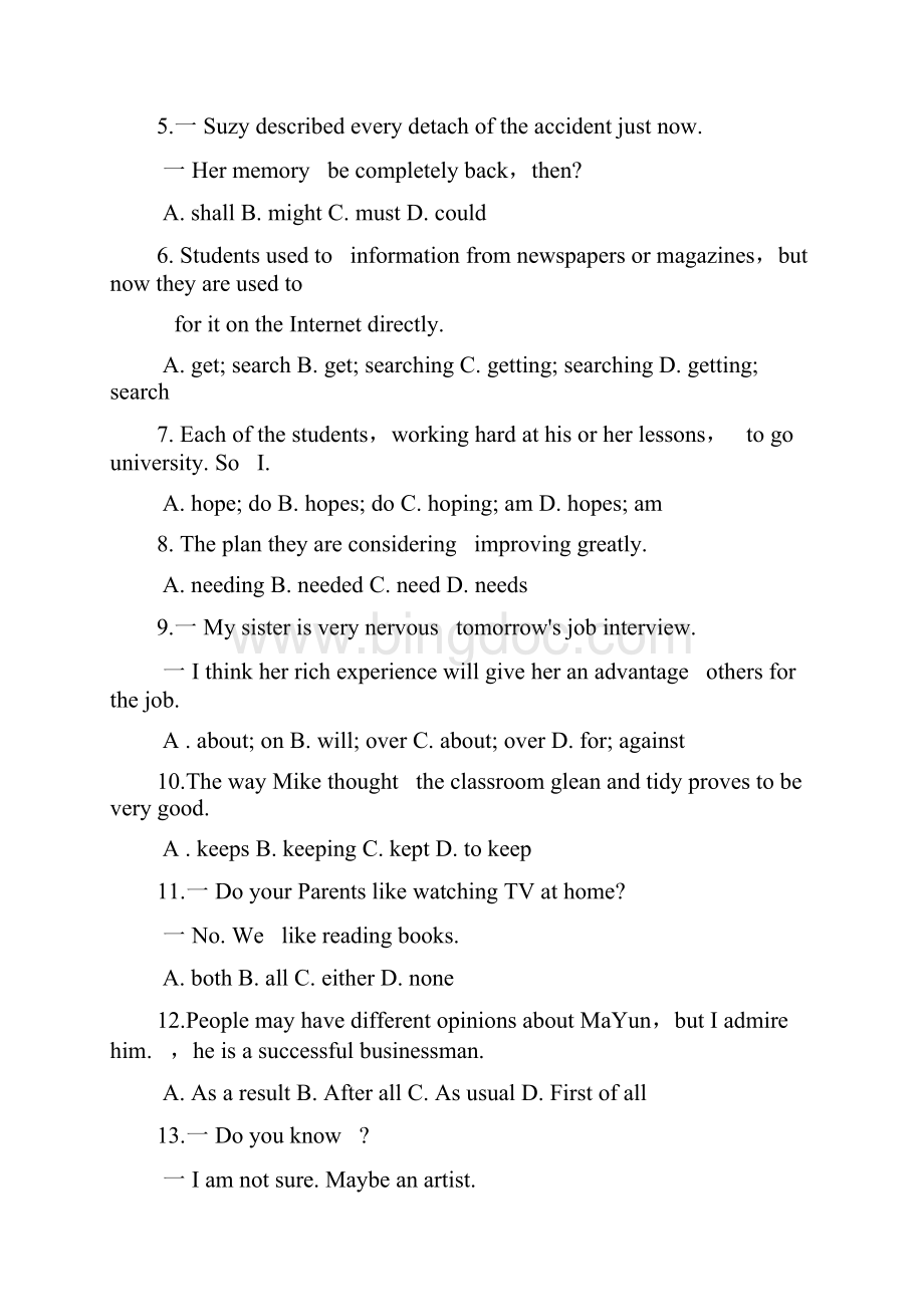 中考英语调研测试试题1.docx_第2页