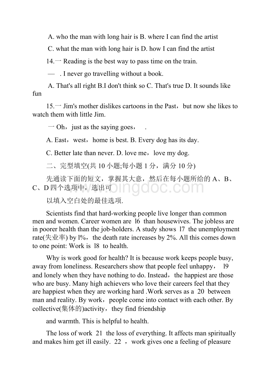 中考英语调研测试试题1.docx_第3页