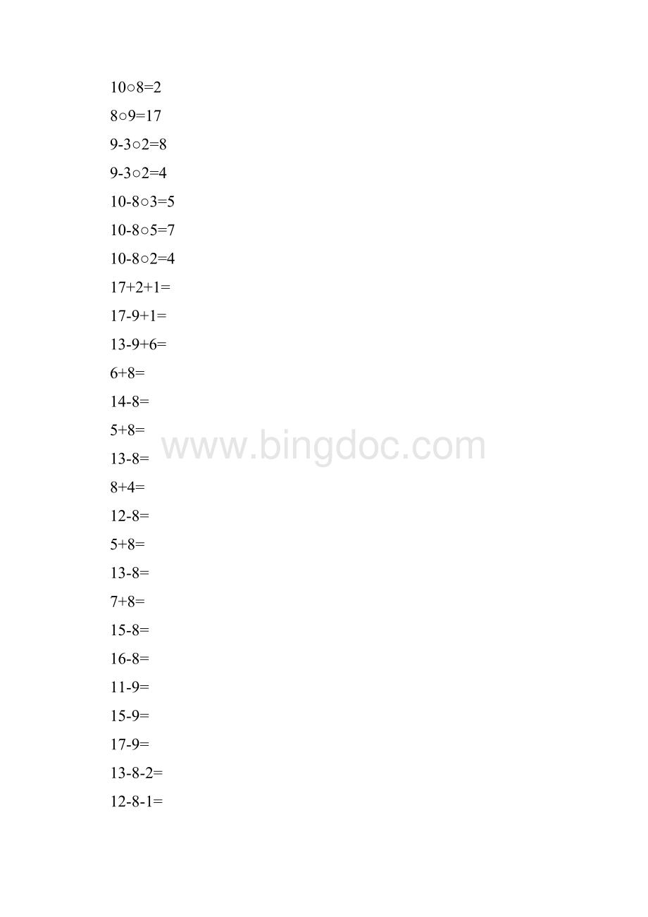 学年最新一年级下册20以内退位减法口算速算聪明卷精编试题Word文档下载推荐.docx_第3页