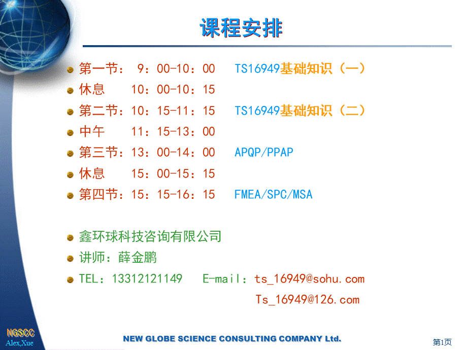 TS基础讲座_.ppt