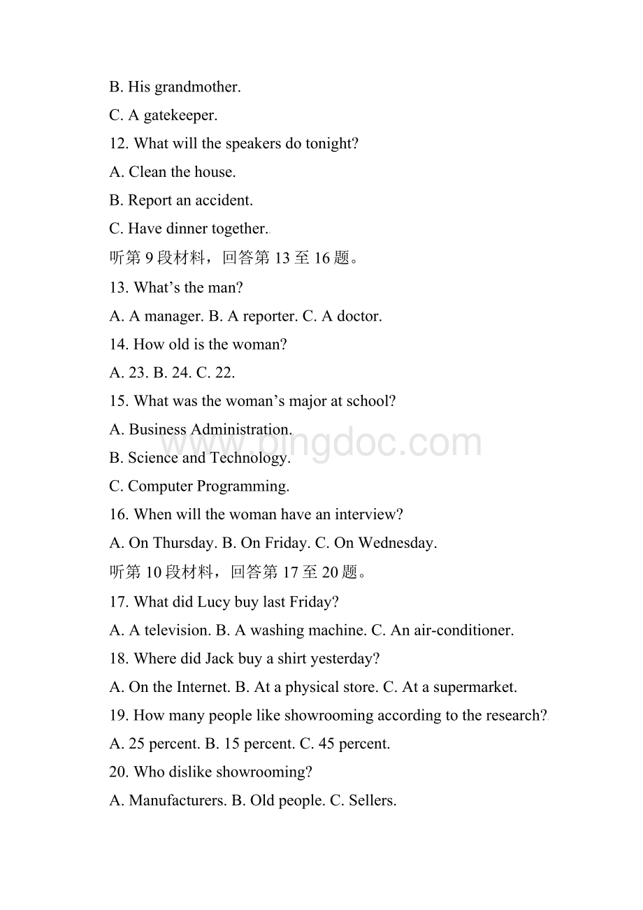 高二英语份段考试题无答案.docx_第3页