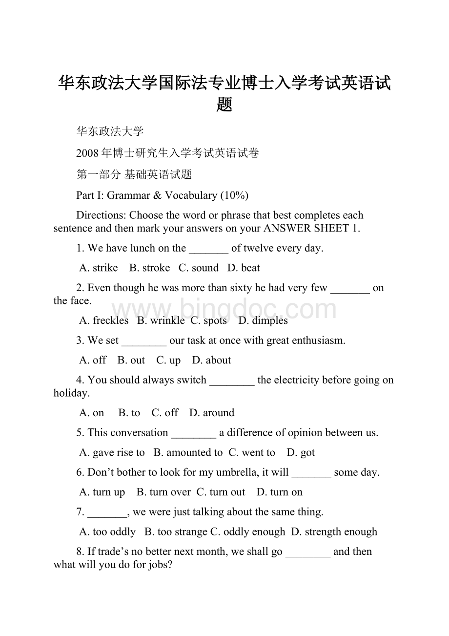 华东政法大学国际法专业博士入学考试英语试题.docx_第1页