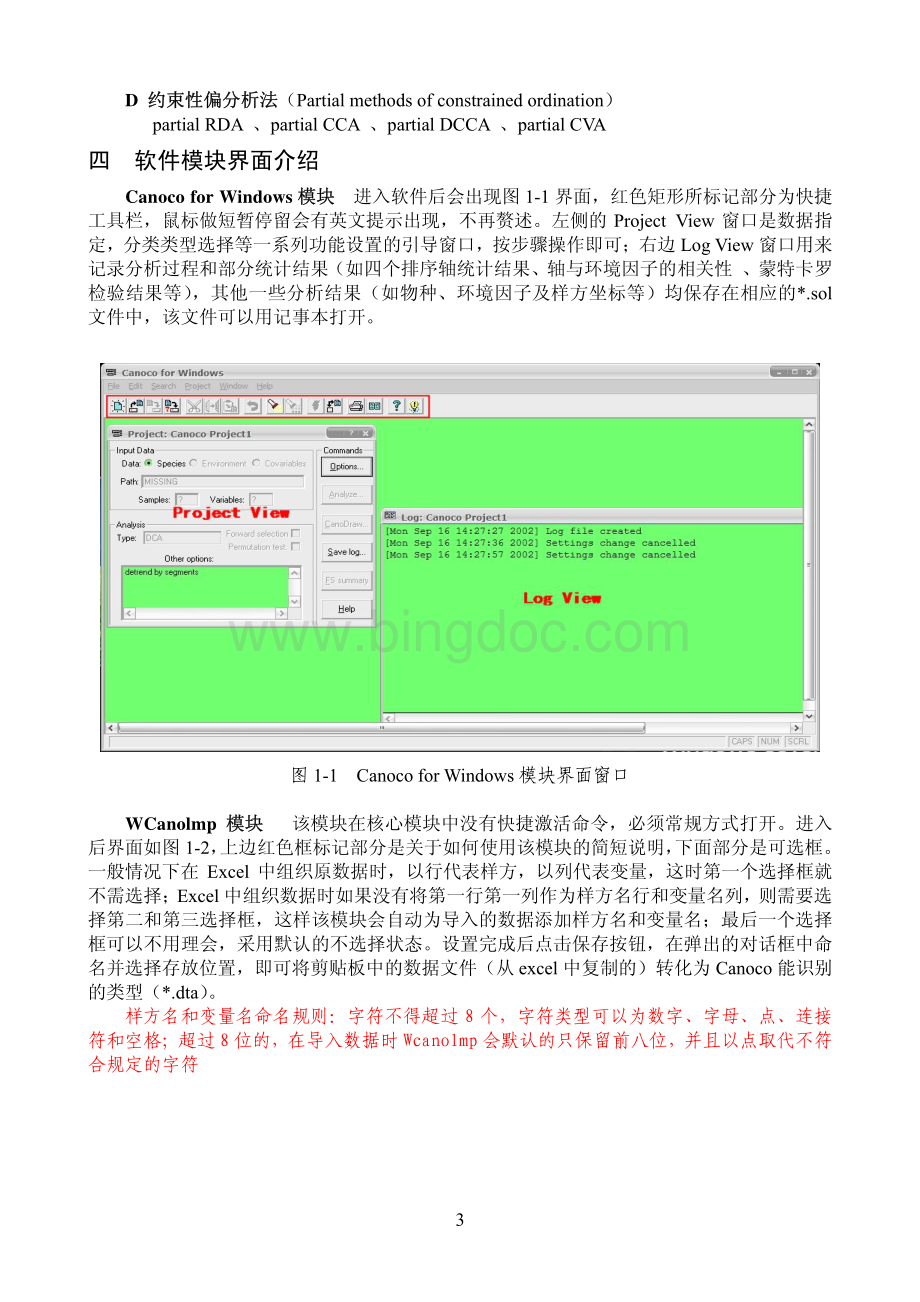 CanocoforWindows45中文简明教程资料下载.pdf_第3页