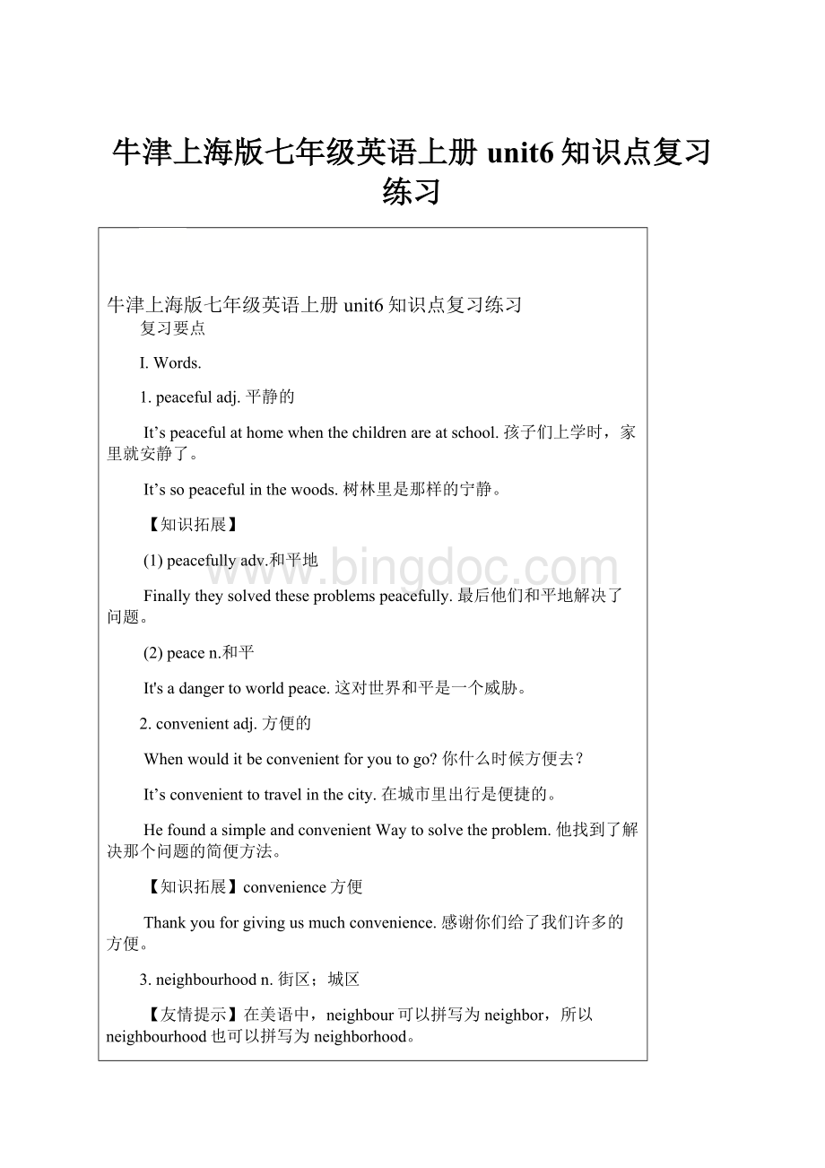 牛津上海版七年级英语上册unit6知识点复习练习.docx