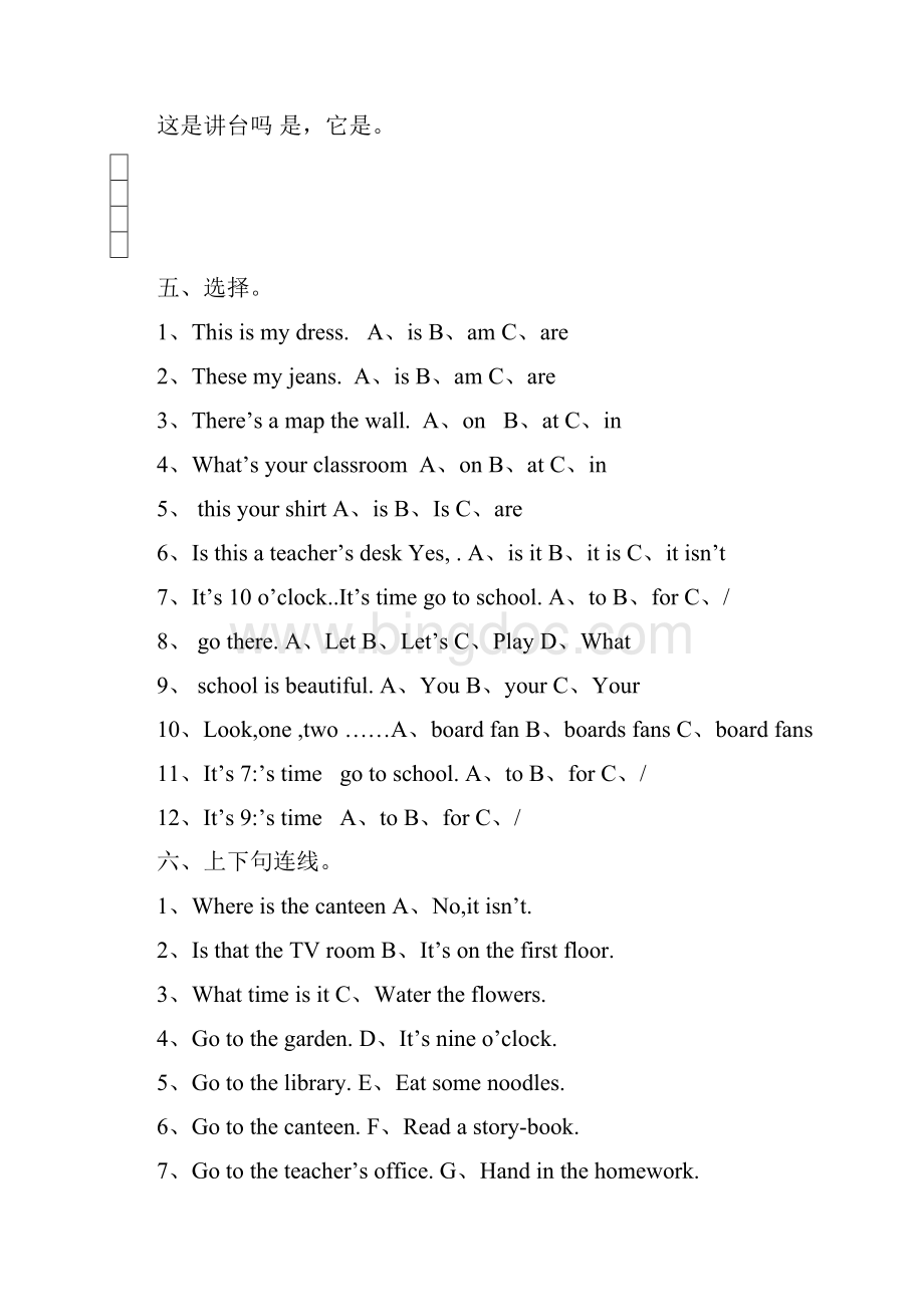 小学四年级英语下册第一单元测试题.docx_第2页