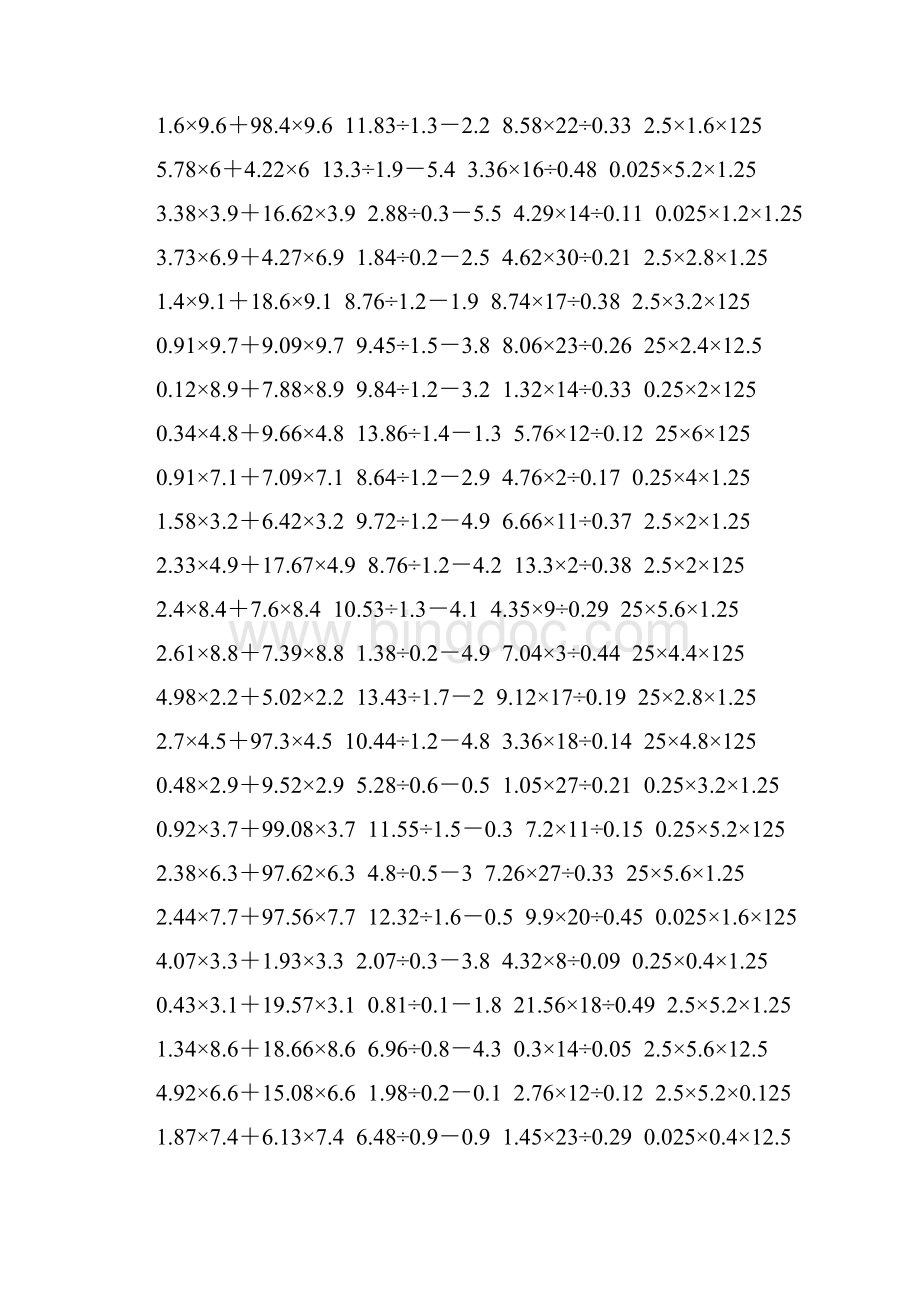 五年级数学上册脱式计算大全 28.docx_第2页